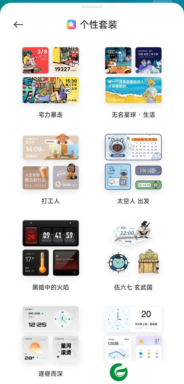 红米K60刷机包截图