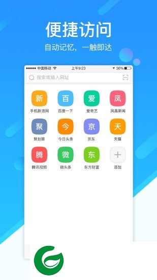 369浏览器app下载-369浏览器下载v1.0.0 安卓版