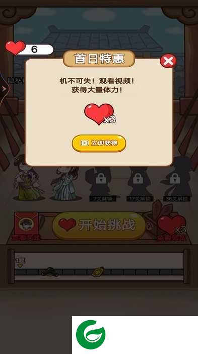 老爷断案贼溜下载-老爷断案贼溜最新版下载1.0-