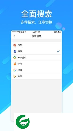 369浏览器app下载-369浏览器下载v1.0.0 安卓版