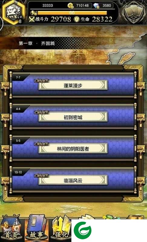 幻想春秋手游下载-幻想春秋手游(攻略)下载安装-