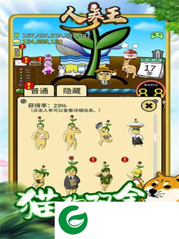 人参王游戏下载-人参王游戏安卓手机版下载1.02-