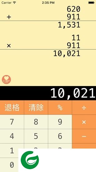竖式计算器免费下载-竖式计算器软件下载v1.0 安卓免费版