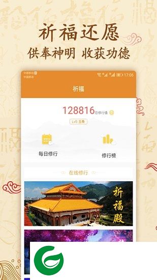 星座测测app下载-星座测测手机版下载v2.33 安卓版