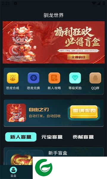 驯龙世界下载-驯龙世界游戏最新版下载1.0.0-