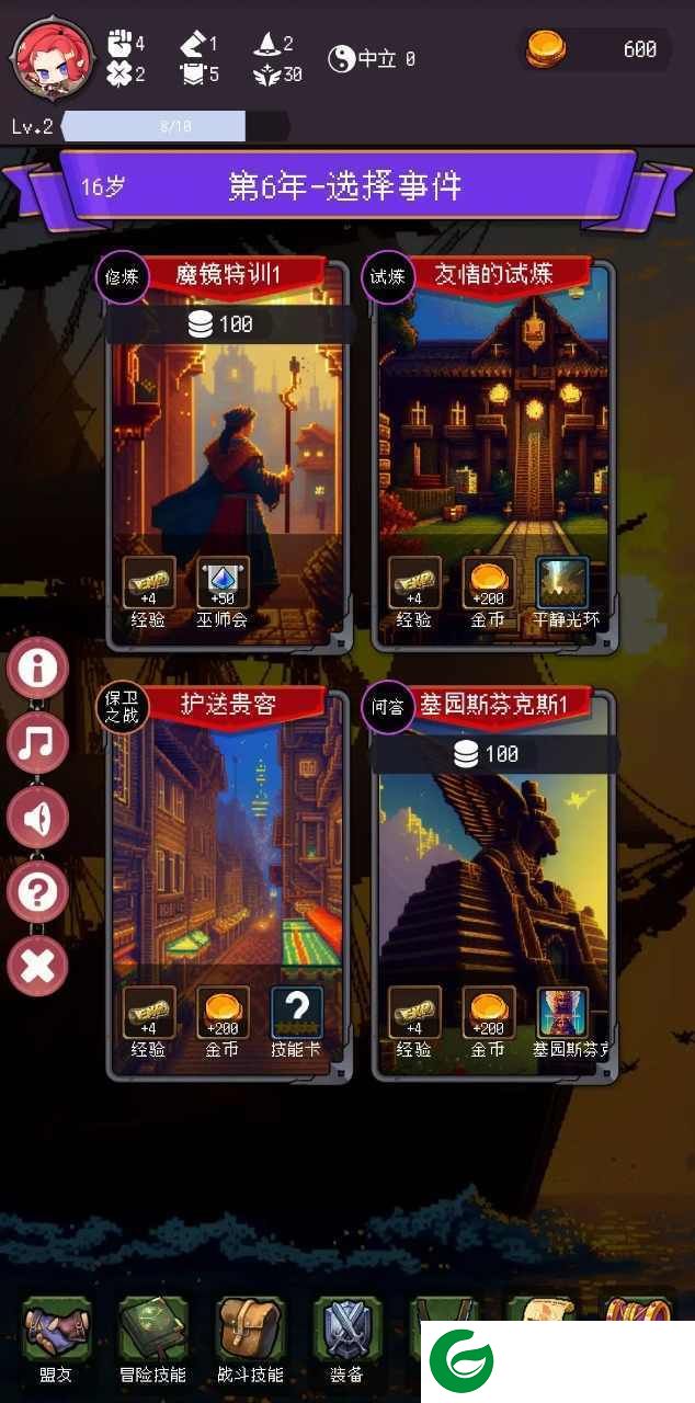 我把勇者人生活成了肉鸽下载-我把勇者人生活成了肉鸽手机版下载1.0.2-