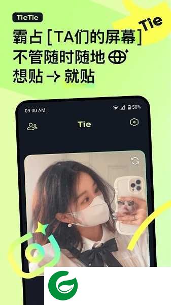 贴贴TieTie软件app下载-贴贴TieTie软件app下载最新版本2.0.12