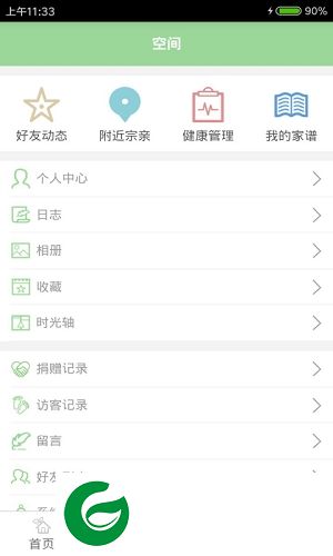 史姓宗亲app下载-陕西史姓宗亲下载v1.3.0 安卓版