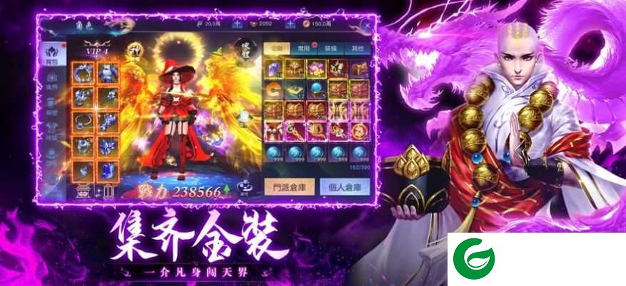 九霄灵蛇录梦回诸天灵域最新安卓版