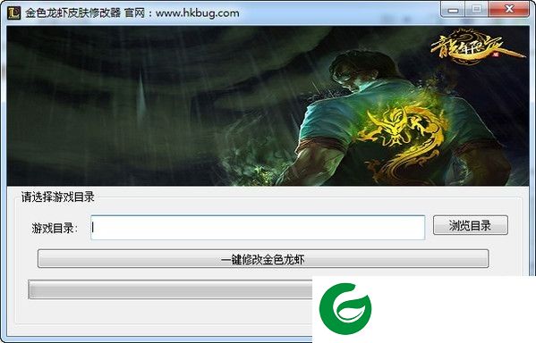 lol皮肤修改器下载-lol龙瞎皮肤修改器下载绿色版