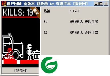 僵尸围城修改器下载-僵尸围城全版本修改器+2下载