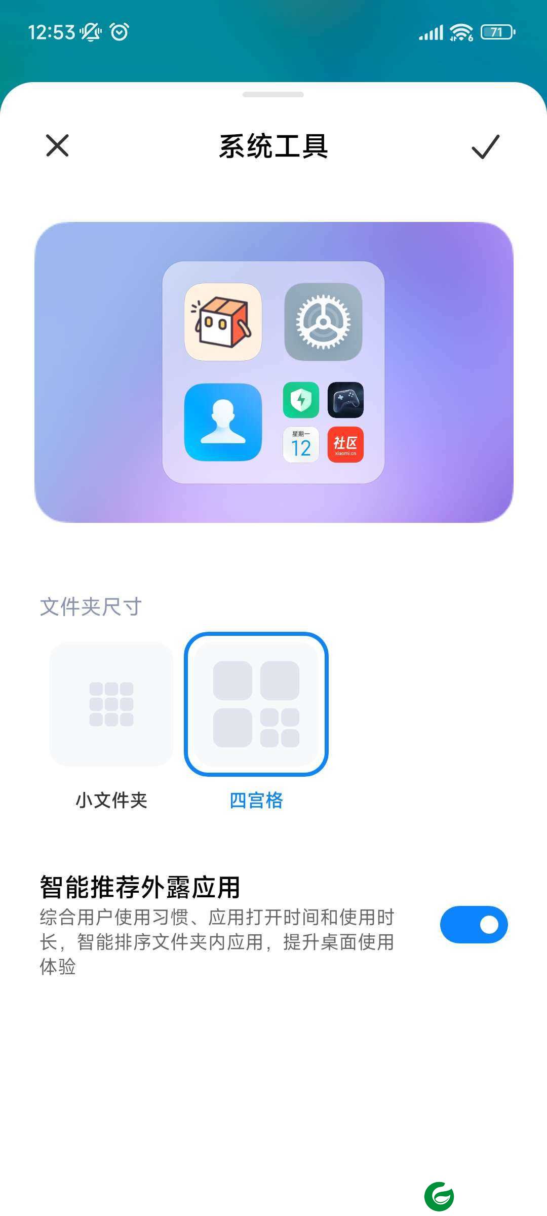 红米Note11TPro (xaga) 开发版(公测)刷机包 MIUI14 V14.0.23.7.10.DEVMIUI14.0.23.7.10