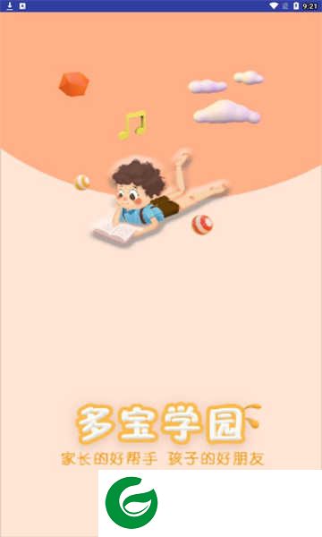 多宝学园家长版下载_多宝学园家长版最新版下载3.3.2