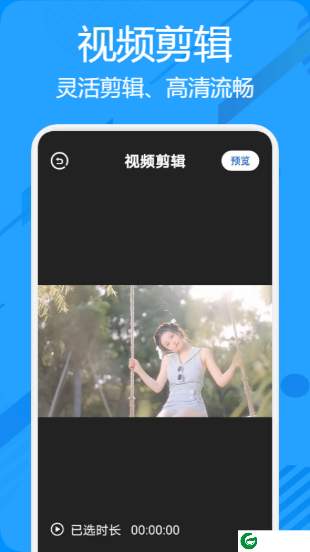 AM视频剪辑器下载中文版_AM视频剪辑器官网免费下载1.5