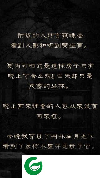 怨宅游戏下载_怨宅手机版下载2.3.0.0-