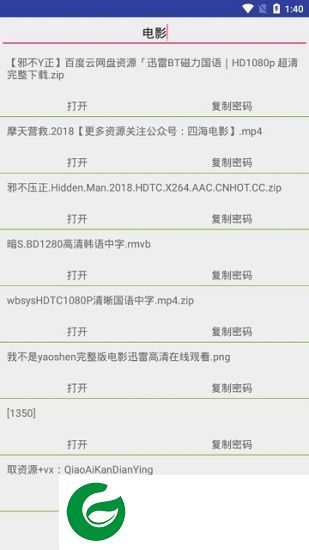 新心云盘app下载-新心云盘最新版下载v0.024 安卓版