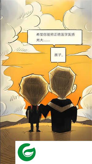 模拟医院最强医生下载-模拟医院最强医生安卓版下载1.0-
