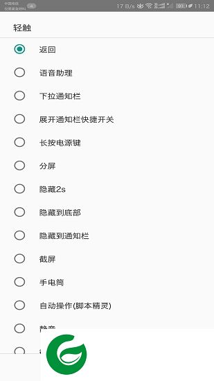 导航手势软件下载-导航手势下载v1.1.6 安卓版
