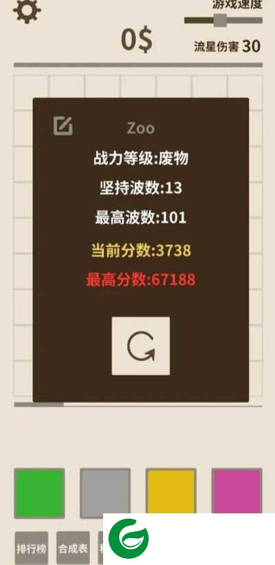 爱心守卫战游戏下载-爱心守卫战最新版免费下载1.4.9-