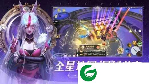 星纪仙轮游戏下载-星纪仙轮手游最新版下载1.0.4-