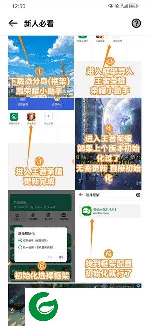 荣耀小助手截图