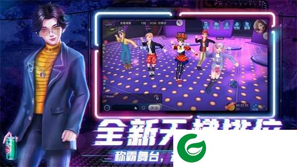 劲舞团手游下载-劲舞团手游下载安装包最新-
