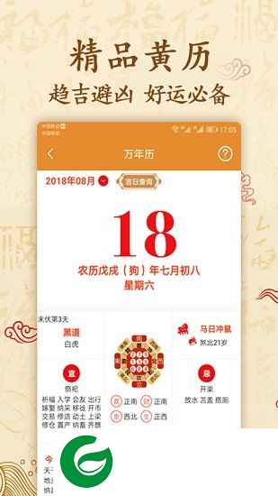 星座测测app下载-星座测测手机版下载v2.33 安卓版