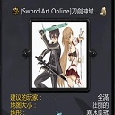 刀剑神域2.7-魔兽刀剑神域2.7下载-附隐藏英雄密码