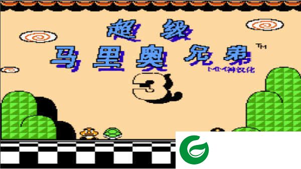 超级马里奥兄弟2下载安装_超级马里奥兄弟2(Super Mario II)下载1.0-