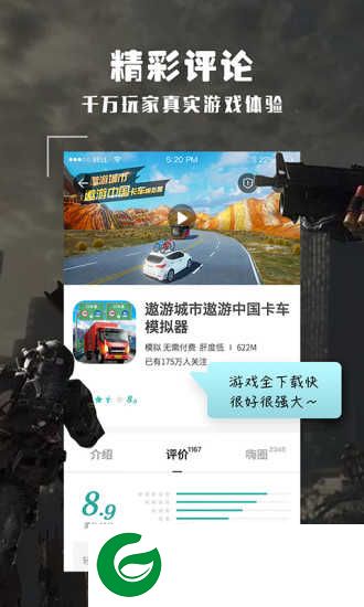 酷酷跑游戏盒正版