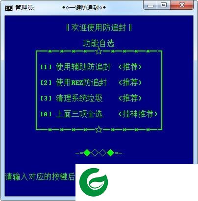 cf清理数据异常bat下载-CF数据异常清理器(一键防追封)下载免费版