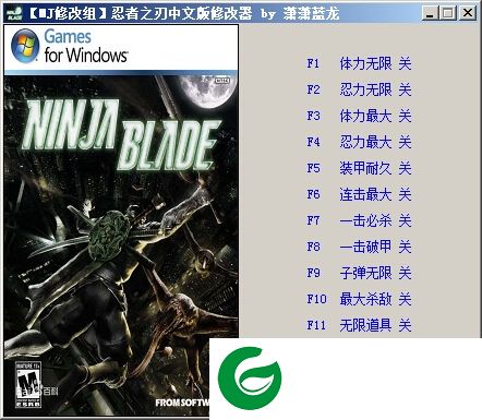忍者之刃修改器下载-忍者之刃修改器+12下载