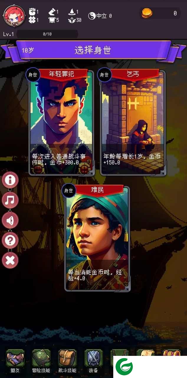 我把勇者人生活成了肉鸽下载-我把勇者人生活成了肉鸽手机版下载1.0.2-