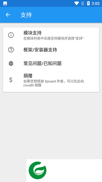xposed框架模块app下载-xposed框架模块最新版下载3.1.8