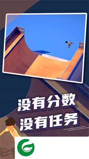 极限滑板下载手机版-极限滑板下载手游版1.0.4-