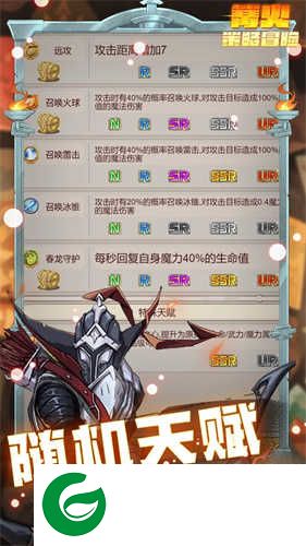 篝火策略冒险下载-篝火策略冒险最新版下载1.8.04-