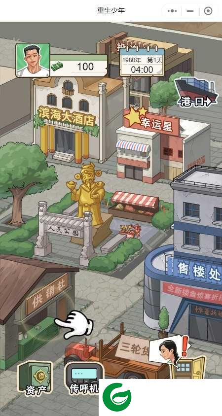 重生之路重生少年免广告版免费