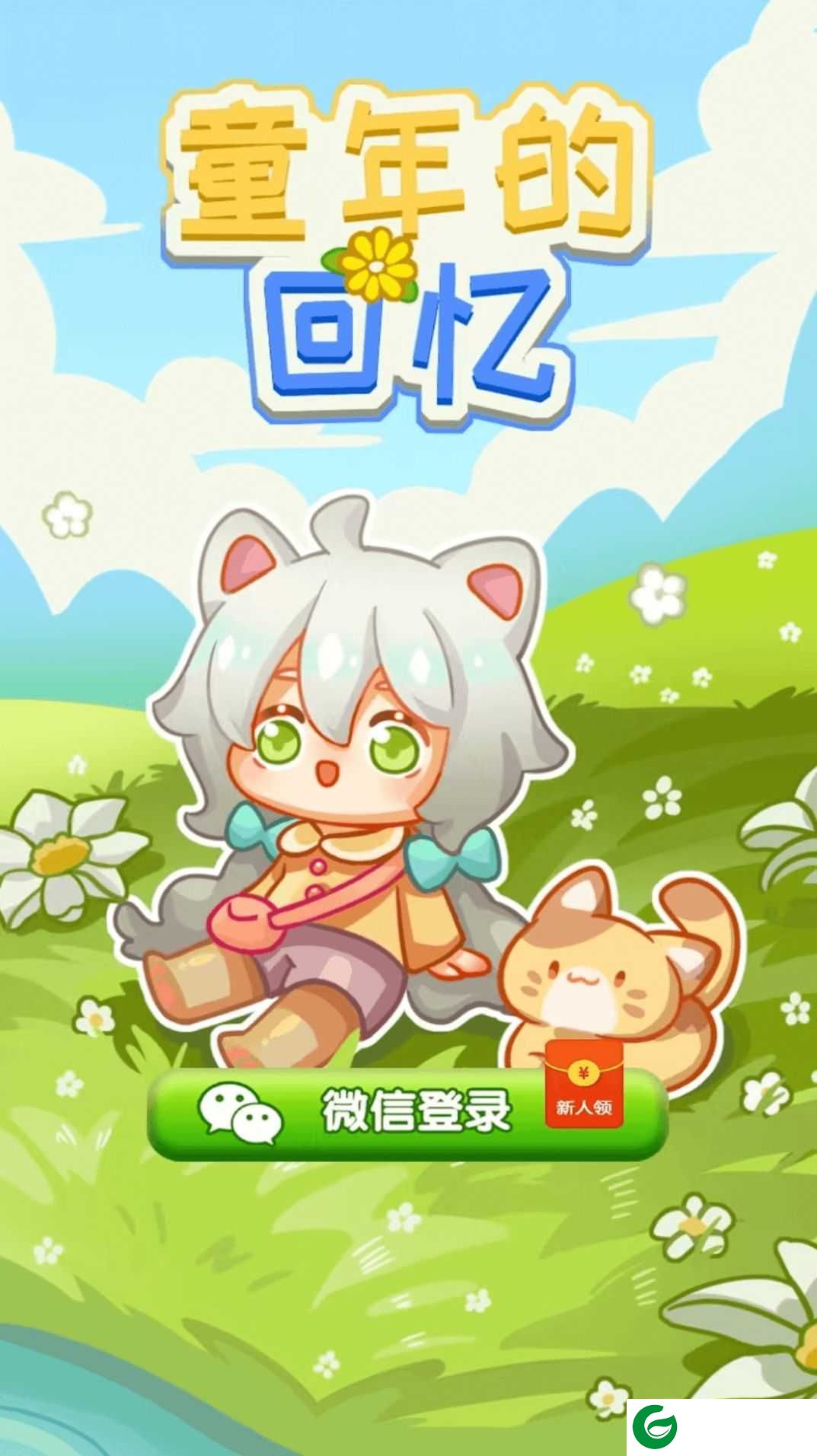 童年的回忆