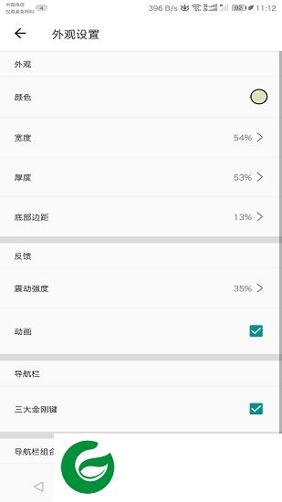 导航手势软件下载-导航手势下载v1.1.6 安卓版