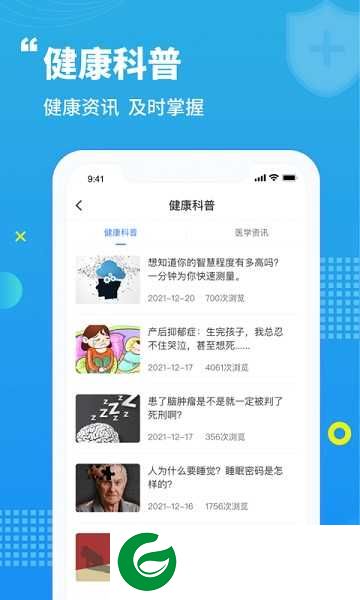 蓝生脑医app下载-蓝生脑医医生版下载1.4.0