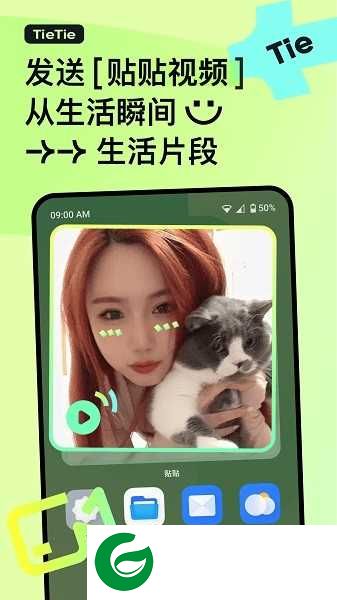 贴贴TieTie软件app下载-贴贴TieTie软件app下载最新版本2.0.12