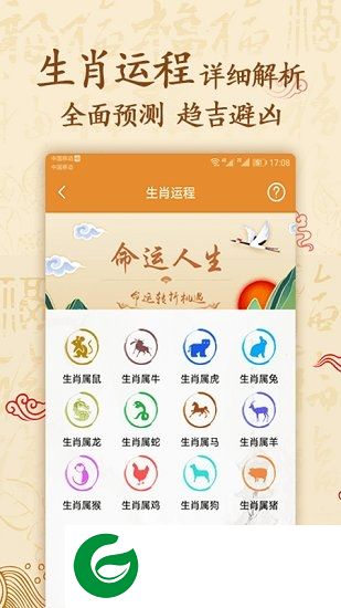 星座测测app下载-星座测测手机版下载v2.33 安卓版