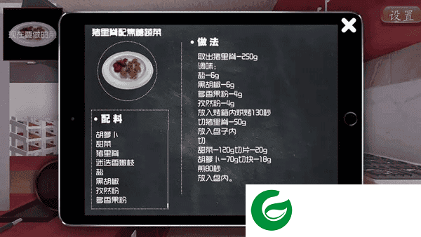 料理模拟器中文版下载-料理模拟器中文版正版下载安装-