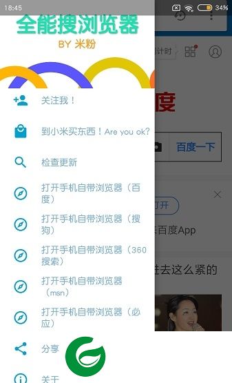 全能搜浏览器app下载-全能搜浏览器手机版下载v1.0 安卓正式版