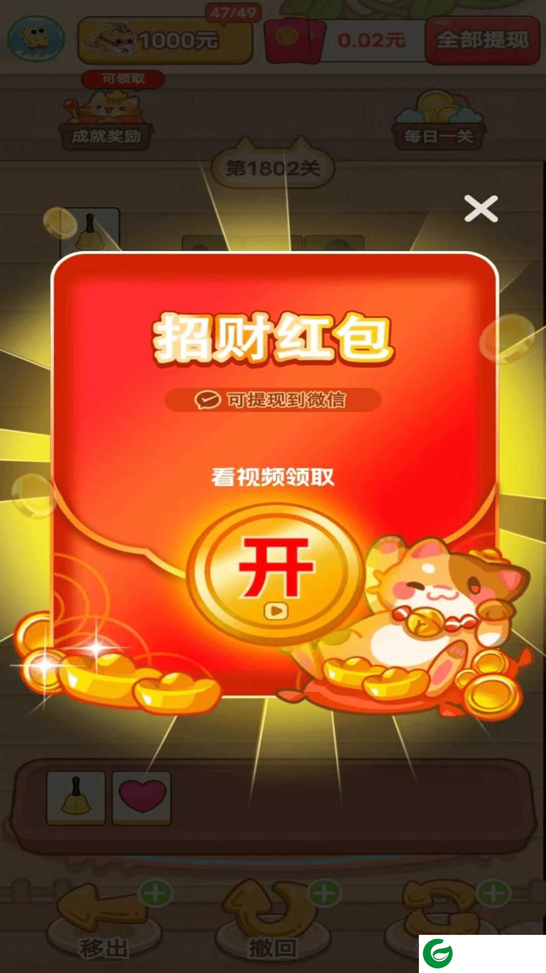 童年的回忆游戏下载-童年的回忆红包版下载1.0.1-