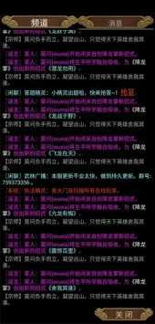 江湖行ol游戏下载-江湖行ol完整版游戏下载1.3-