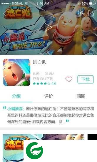 酷酷跑游戏盒子正版下载-酷酷跑游戏盒子正版最新版下载-