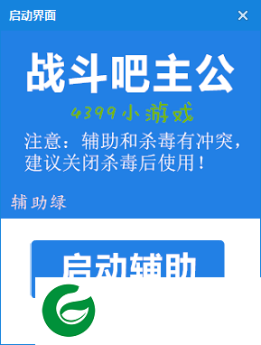 战斗吧主公修改器下载-战斗吧主公辅助下载v1.5 最新版