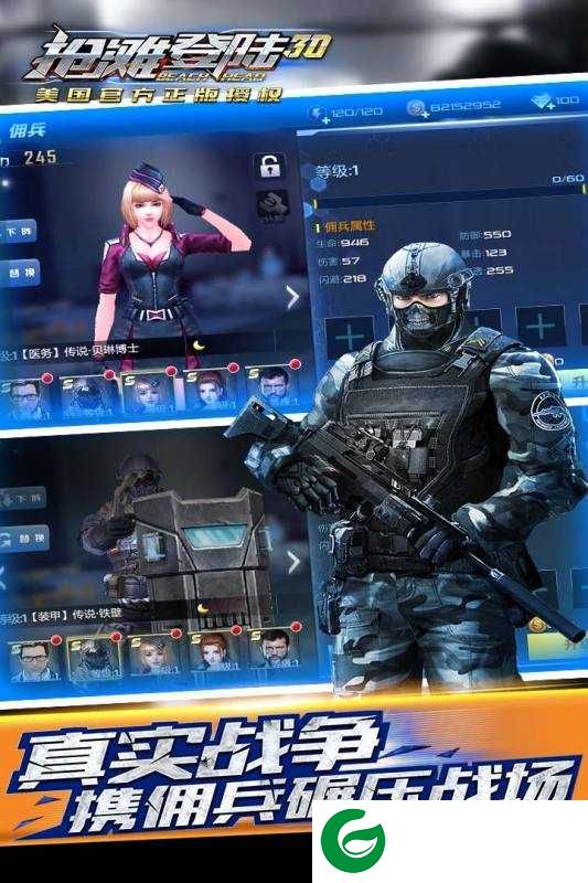 抢滩登陆3d游戏下载_抢滩登陆3d免费下载手机版1.2.12.7-