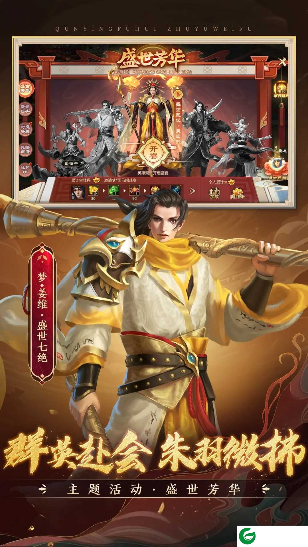 口袋梦三国下载-口袋梦三国手游最新版下载-